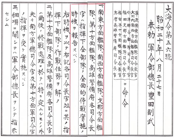 김문길 교수, 또 한 번 日 정부 비밀문서 공개...日 대해령 53·56호 최초 공개