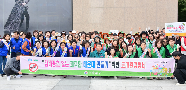 해운대구, 담배꽁초 ZERO 도시 환경정비 실시
