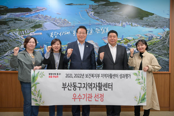 부산동구지역자활센터, 보건복지부 성과평가에서 우수기관 선정