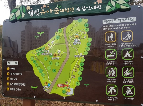 관리 부실 영천 별빛유아숲체험원, 제대로 체험할 수 있도록 관리해 주세요
