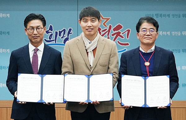 [위클리오늘] ㈜금창⇔대경자청⇔영천시, 영천첨단부품소재산업지구 200억 투자 MOU