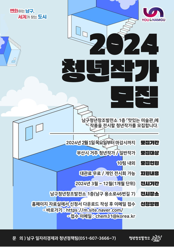[위클리오늘] 부산 남구,맛있는 미술관에 청년작가 작품 전시한다