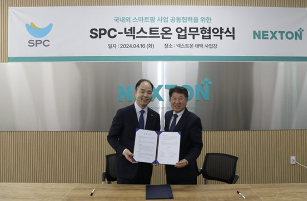 [위클리오늘] SPC그룹 ㈜파리크라상, 스마트팜 기업 ㈜넥스트온과 여름딸기 공급MOU 체결