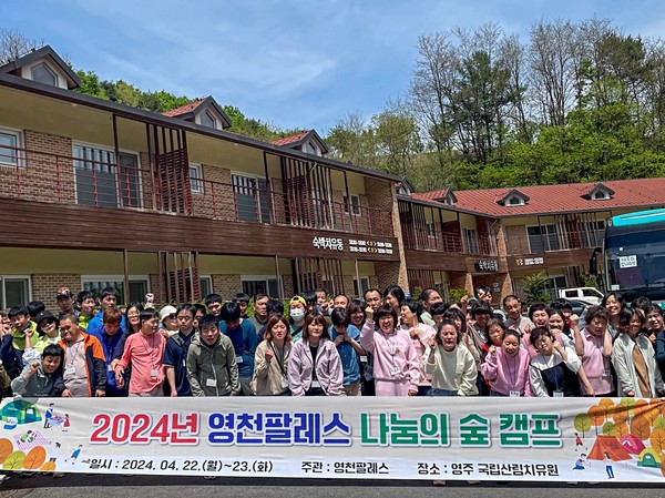 [위클리오늘] 영천 북안 장애인시설 영천팔레스 1박 2일 캠프 참여
