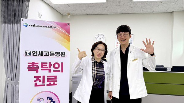 [위클리오늘] 연세고든병원, 신곡노인복지관 연계 촉탁의 진료 및 건강교육 실시