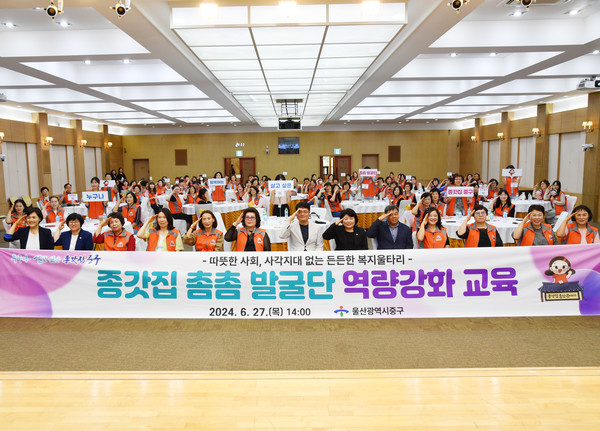 [위클리오늘] 중구, 종갓집 촘촘 발굴단 역량강화 교육 실시