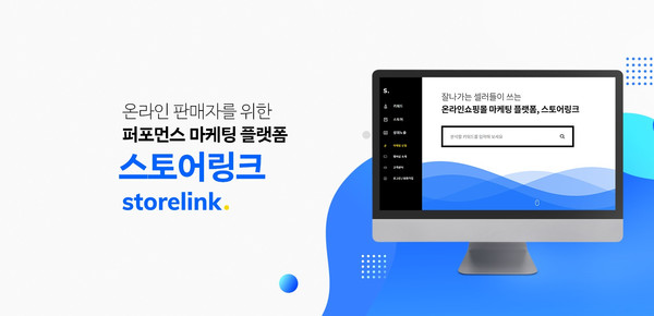 [위클리오늘] [스타트업] 스토어링크, 200억 규모 시리즈C 투자 유치