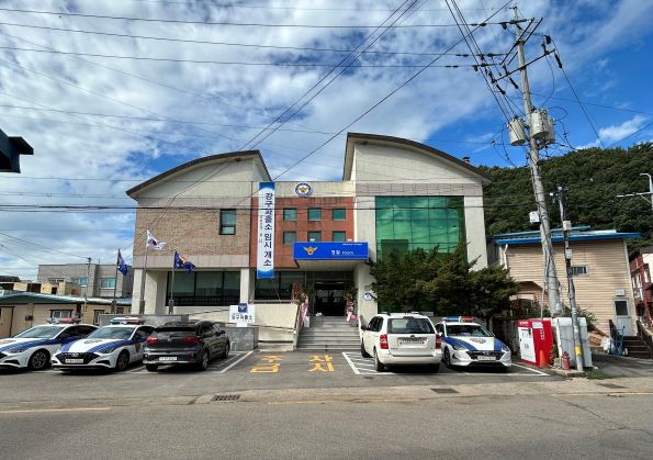 [위클리오늘] 영덕경찰서 강구파출소, 이전 개소식