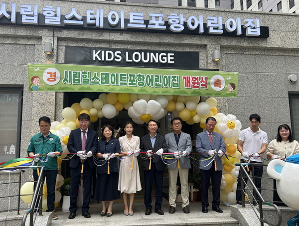 [위클리오늘] 포항시, 시립힐스테이트포항어린이집 개관 ... 24시간 365돌봄 지정