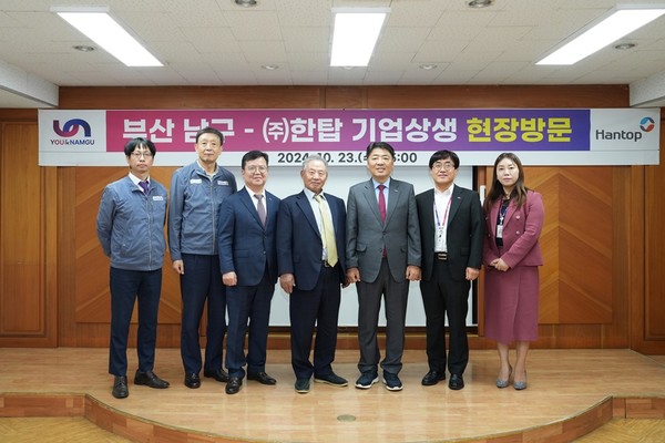 [위클리오늘] 부산 남구,기업상생 현장방문㈜한탑 찾아