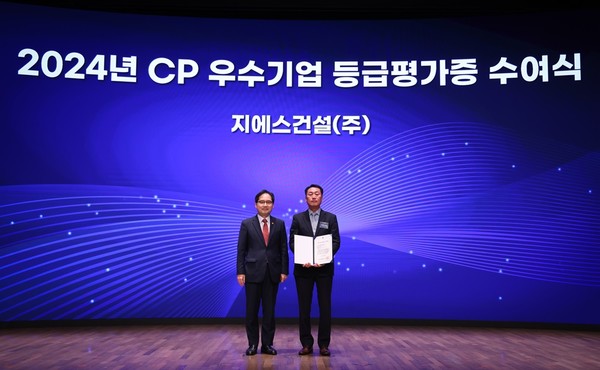 [위클리오늘] GS건설, CP등급평가 2년연속 우수등급 획득