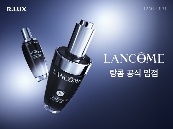 [위클리오늘] 쿠팡, R.LUX, 프랑스 대표 뷰티 브랜드 랑콤 입점