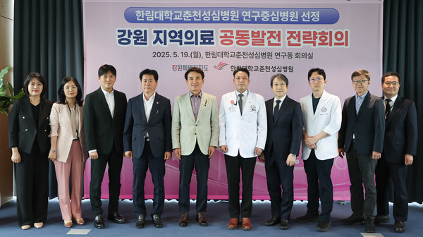 [위클리오늘] 강원도-한림대춘천성심병원, 강원 지역의료 공동발전 전략 모색