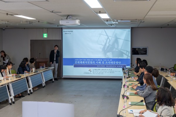 [위클리오늘] 부산진구, 간부 공무원 대상 중대재해처벌법 특강 실시
