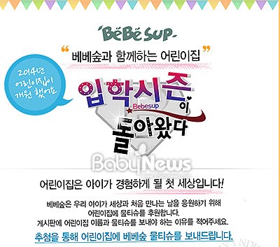 어린이집에 물티슈 무료로 보내드려요