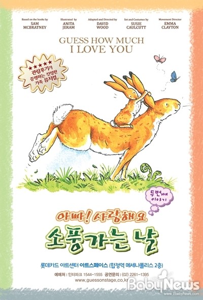 뮤지컬 ‘아빠! 사랑해요’ 두 번째 이야기 15일 개막