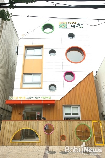 구로구, 구립 예다움보듬이나눔이 어린이집 개원