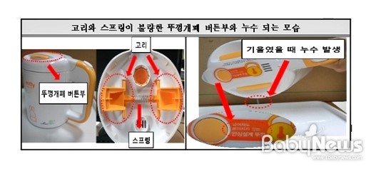 물 새는 한일전기 미피 안심 전기 주전자 환급 실시
