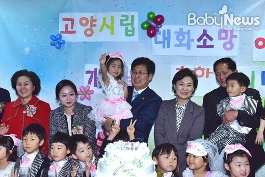 고양시, 고양시립대화소망어린이집 개원