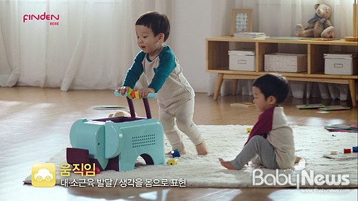 한솔교육 핀덴베베, 서언·서준이 광고 모델로 발탁
