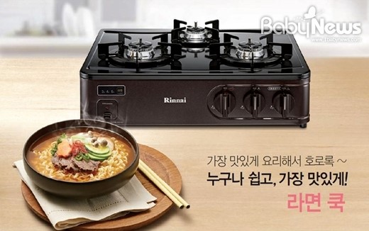 린나이, 라면 자동요리 가스레인지 라면쿡 출시