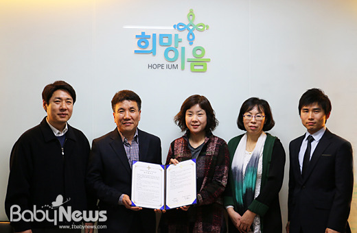희망이음-지역아동센터 경기남부지원단, 업무협약 체결