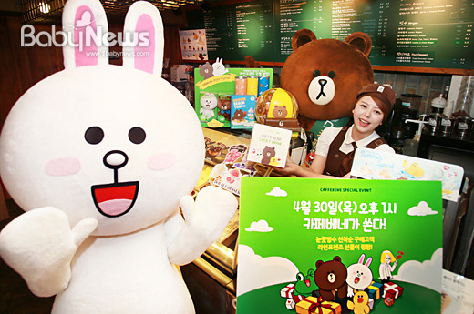 카페베네, 라인프렌즈와 함께 이색 소비자 이벤트 시행