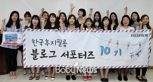 한국후지필름, 블로그 서포터즈 10기 발대식 진행