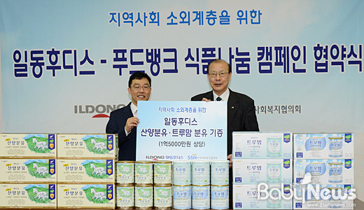 일동후디스, 푸드뱅크 식품나눔 캠페인 협약 체결