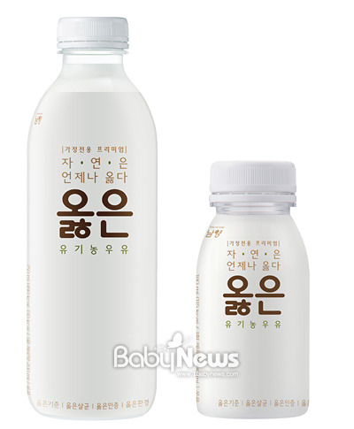 남양유업, 유기농 인증 옳은 유기농 우유 출시