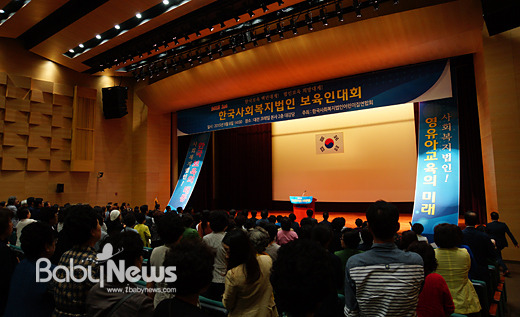 “사회복지법인 어린이집 보육인 힘내세요!”