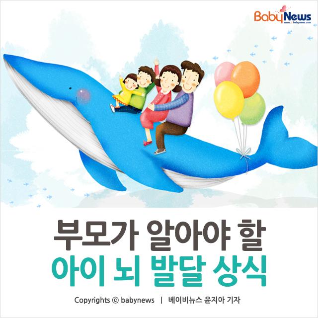 [카드뉴스] 인성 바른 아이를 만드는 뇌 발달 상식