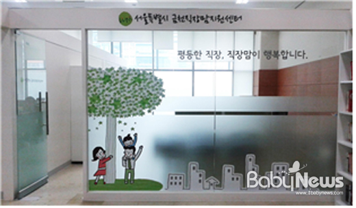 서울시, 20일 금천직장맘지원센터 개소