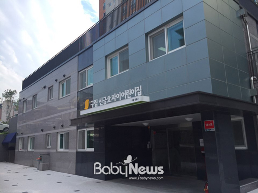 성동구, 62번째 국공립어린이집 신금호자이어린이집 개원