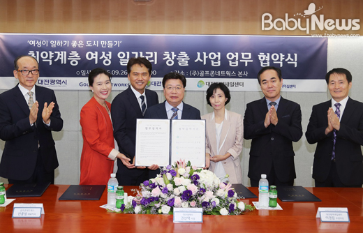 대전시, 취약계층 위한 여성 일자리 창출 박차