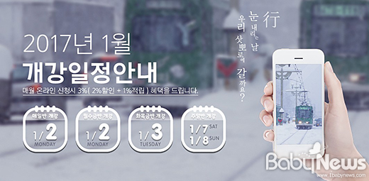 시사일본어학원, 겨울방학 1개월 과정 일본어 기초 마스터 인기