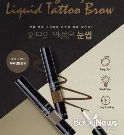 자연주의 화장품 브랜드 쉬드엘, 롱 데이즈 리퀴드 타투 브로우 출시
