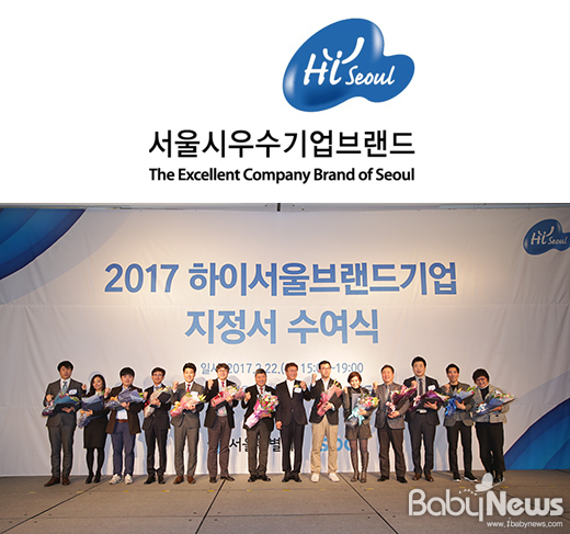 유아교구 전문기업 한국교육시스템(주), 하이서울브랜드 기업 선정