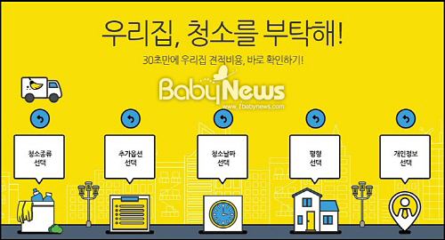 미화부장, 입주 및 이사청소 우수업체 추천서비스 제공