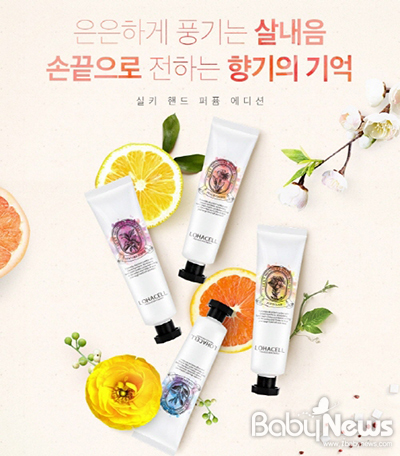 로하셀, 은은한 꽃향기를 담은 퍼퓸 핸드크림 선보여