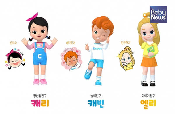 인기 캐릭터 캐리·엘리·캐빈, 아동학대 예방 전도사 된다