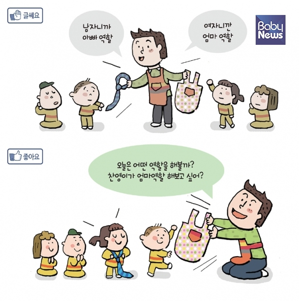 여자는 예쁘고, 남자는 힘이 세? 동요 상어가족도 못 피해간 편견