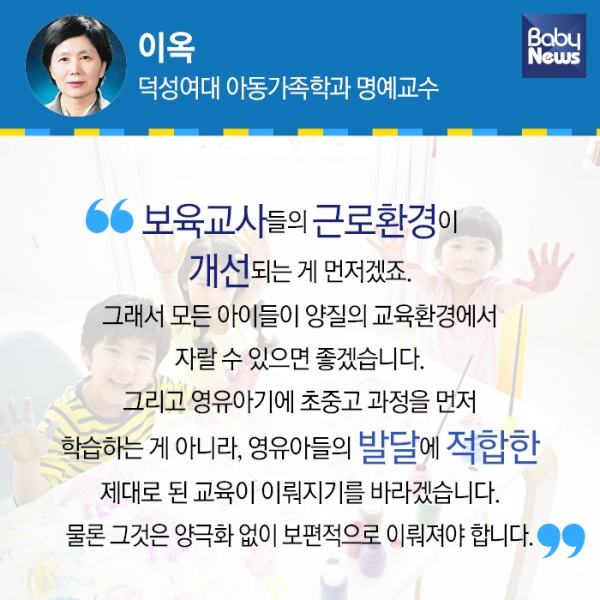 영유아교육 전문가 10인이 뽑은 2018 희망뉴스