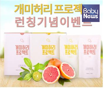 엠지바이오 디톡스 변비해소 음료, 개미허리프로젝트 출시