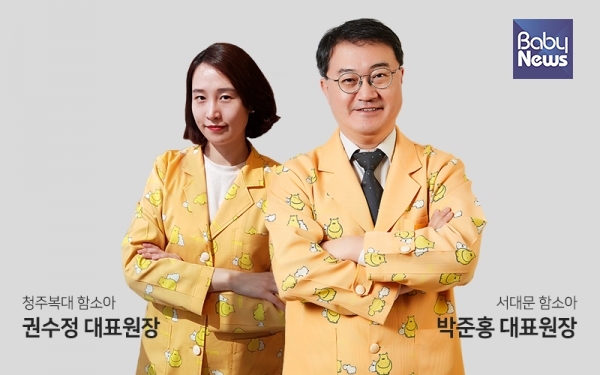 함소아한의원, 서대문점·청주복대점 리뉴얼 오픈