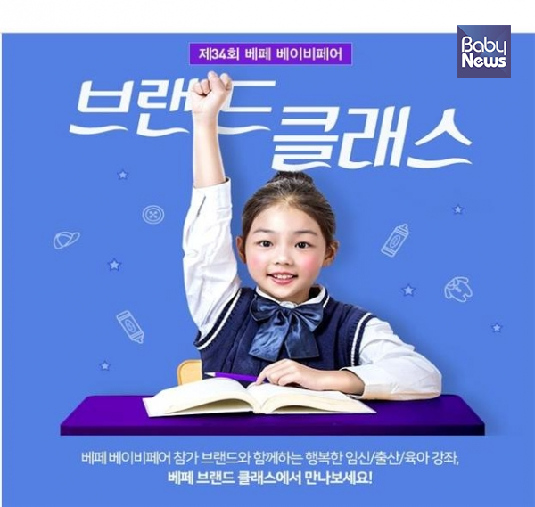 아이통곡 모유육아상담실, 베페 브랜드 클래스 수업 진행
