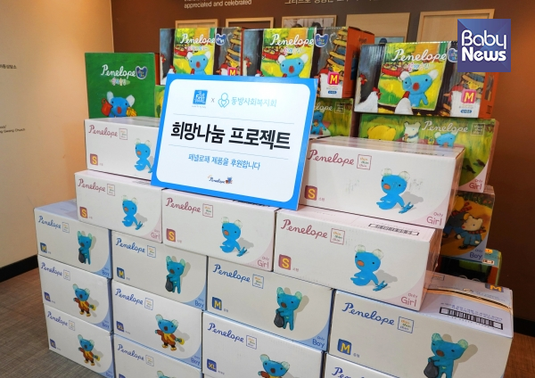 더퍼스트터치-동방사회복지회, 2018 희망나눔 프로젝트 정기 후원 진행