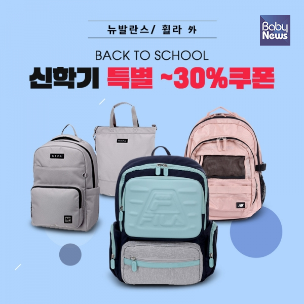 [맘스쇼핑] 보리보리, 신학기 가방·아동복 특가 세일