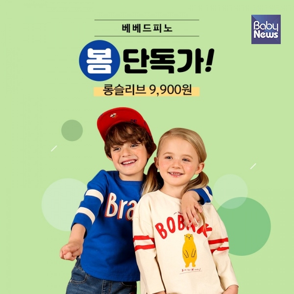 [맘스쇼핑] 보리보리, 아동복 저렴한 가격에 판매