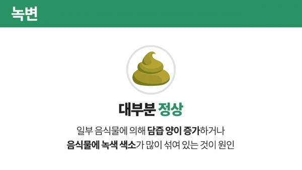 아기 변 색깔로 알아보는 건강 상태